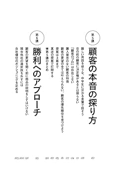 和田式売れる営業マン育成CDコース 51lfwDpxZ5L._UF350,350_QL50_.jpg